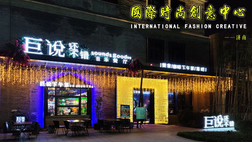 國際時尚創意中心 長沙文化、時尚與浪漫的融合之地