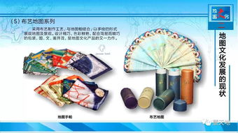 文化創意驅動 傳統地圖在長沙的煥新發展