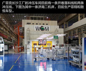 廣汽菲亞特克萊斯勒長(zhǎng)沙工廠(chǎng)初體驗(yàn) 揭開(kāi)世界級(jí)制造水準(zhǔn)與長(zhǎng)沙文化創(chuàng)意的交融面紗